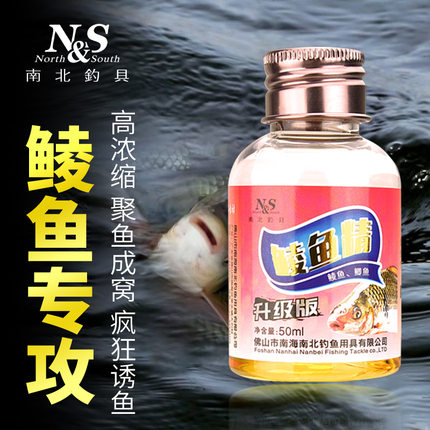 香精小药鲮鱼精升级版土鲮聚鱼成窝鲮鱼饵料泰麦鲮诱鱼剂
