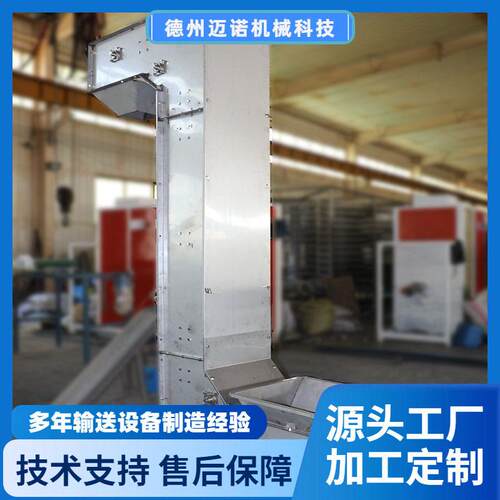 Z型斗式给料机食品干果料斗提升机倾斜式斗式定制加工提升机