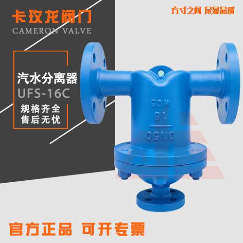汽水分离器UFS锅炉高温蒸汽压缩空气铸钢法兰自动气液分离器DN100
