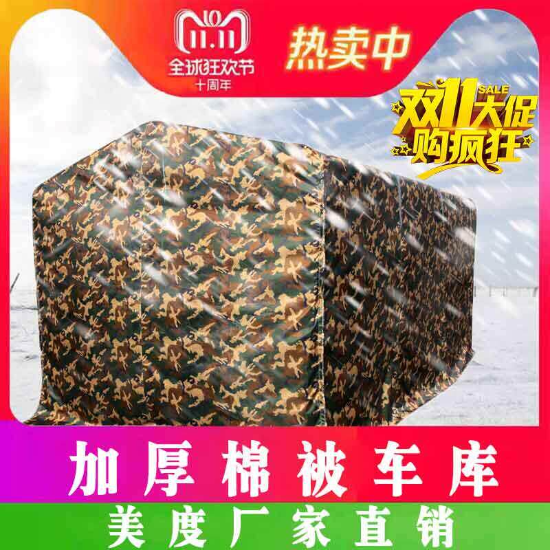 简易折叠车棚保暖加厚棉车罩帐篷可拆卸停车棚阻燃冬季防寒棉车库