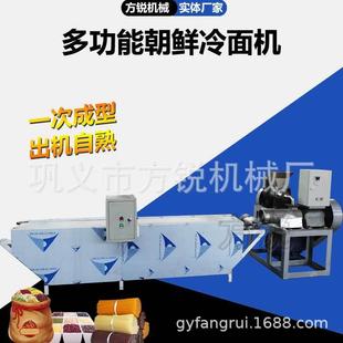 成本创面业259加工用商用冷机多功能朝鲜冷面设备出机 低即熟