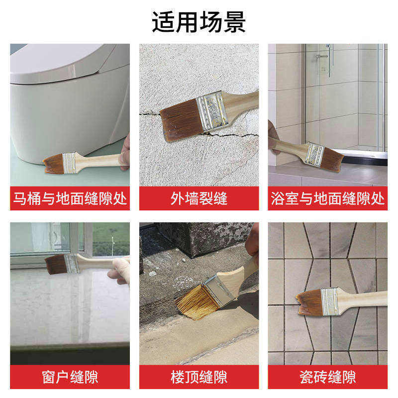 外墙厨房砸砖补漏水胶防窗台透明防水材料防水涂料免屋顶卫生间