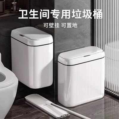 2025 New Model Intelligent Sensor Trash Can for Home Use - S