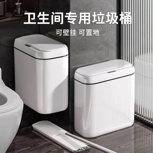 2025 New Model Intelligent Sensor Trash Can for Home Use - S
