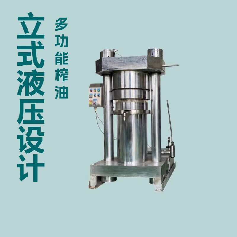 立式芝麻核桃榨油机大中小型油茶籽榨油机冷热商用茶油榨油机
