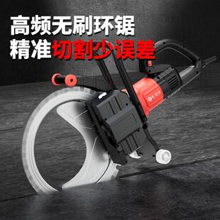 环锯新款切墙机混凝土切割机高频无刷钢筋手提式大功率无尘切墙