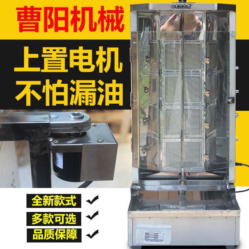 曹阳土耳其烤肉机商用煤气燃气沙威玛烤肉机器烤肉拌饭机自动旋转