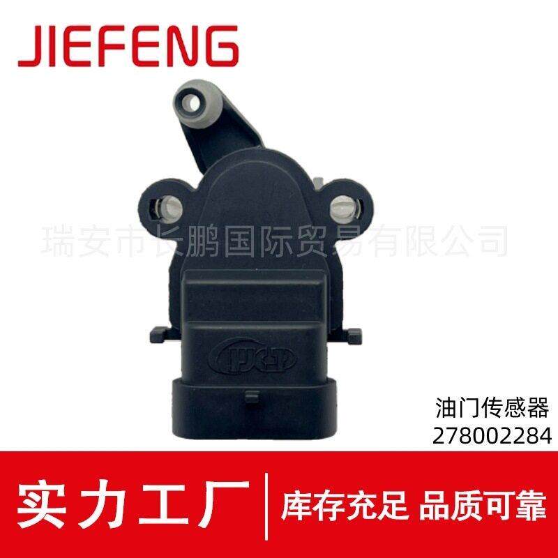 适用庞巴迪摩托艇配件左侧油门传感器278002284