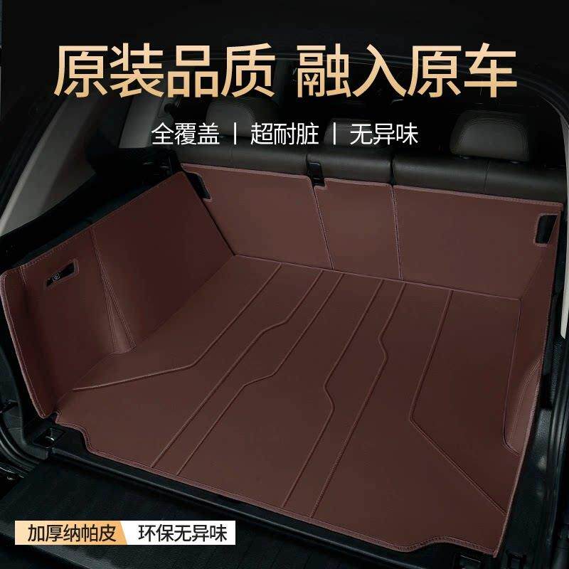 专车专用全包围后备箱垫 无溶剂纳帕皮 环保防水耐磨汽车后车厢垫