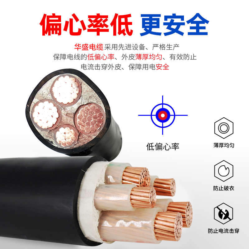 国标铜芯yjv电缆线3 4 5芯50 70 95 120 150 185 240平方工程线缆