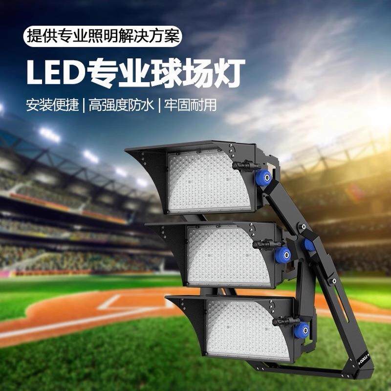 led球场照明灯 户外专用篮球场足球场网球广场超亮大功率投射光灯
