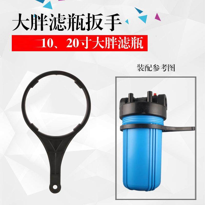 净水器扳手通用拆装工具更换滤芯10寸20寸大胖滤瓶过滤桶黑色扳手