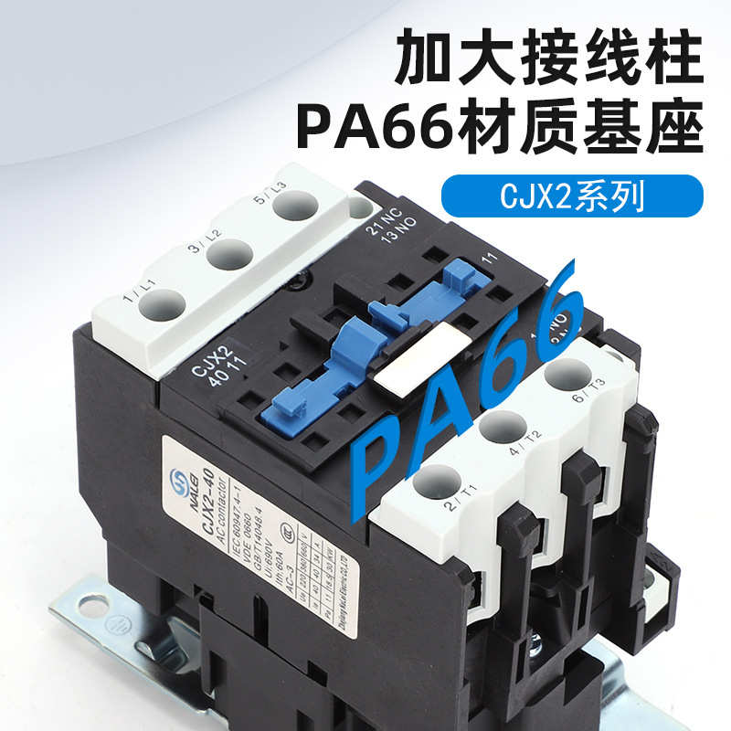 cjx2交流接触器CJX2-4011 5011 6511银触点电压AC380V 220V 110V