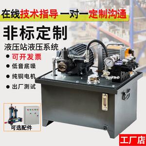 液压站系统总成路数控车床小型油压机高压液压帮浦站1.5kw吨mpa兆