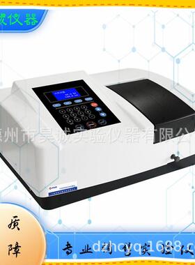 紫外可见分光光度计UV754N实验室带打印自动