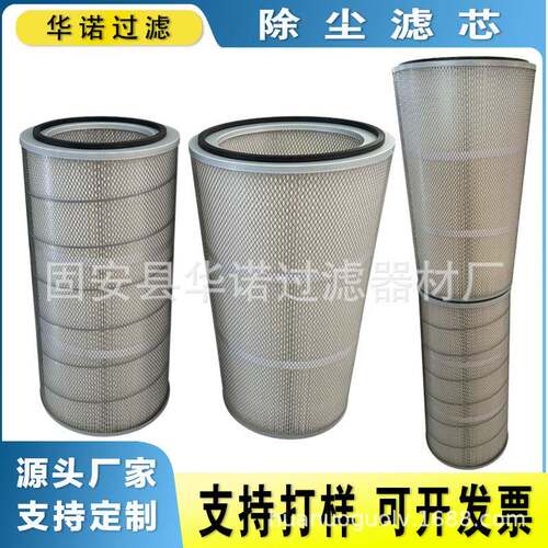 替代P03-0025 P03-0034 P03-0050 过滤器除尘滤芯滤筒空气滤清器