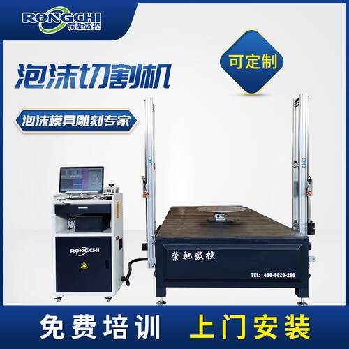 跨境数控1330泡沫切割机四轴聚氨酯泡沫造型切割机