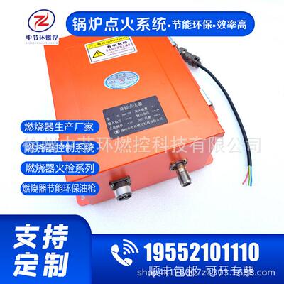 高能点火装置 CCDH-20J