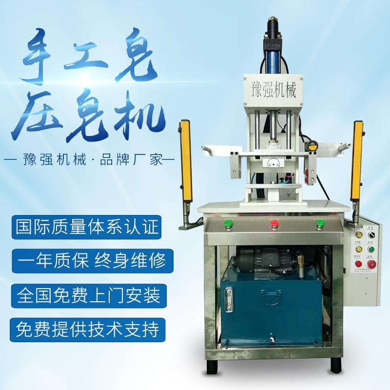 直销手工皂压花压唛成型一体机手工皂冲床香皂机器