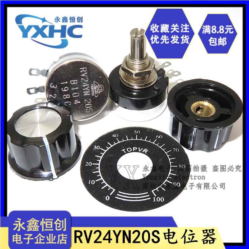 RV24YN20S单圈碳膜电位器 B102/B202/B502/B103/B203/B104 1K 10K