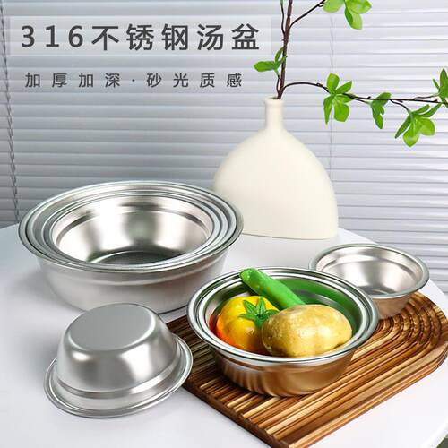 316不锈钢圆盆家用碗公饭碗食堂厨房装菜盆小盆子汤碗圆形打蛋盆