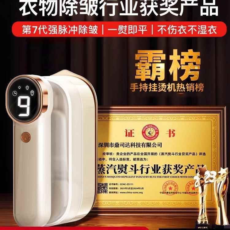 手持挂烫机家用熨烫机小型蒸汽熨斗2024新款电衣服便携式真自动大