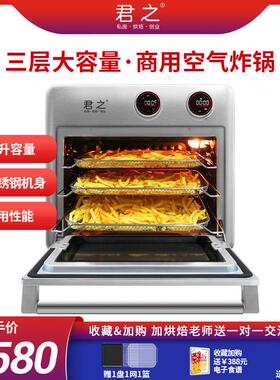 君之M40大型可视空气炸锅商用大容量商圈商场餐饮连锁店商用烤箱