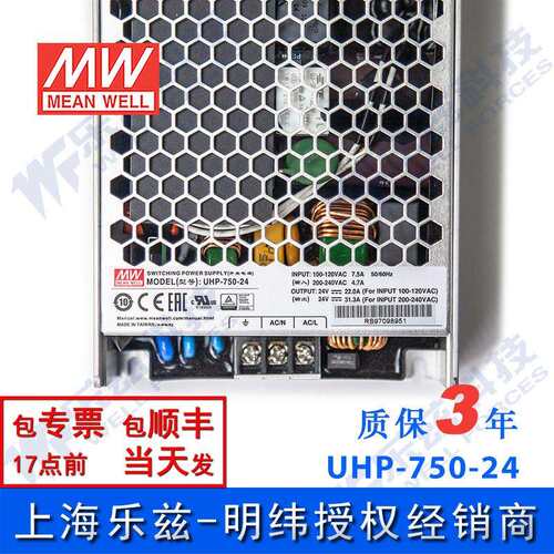 UHP-750-24 750W 24V 31.3A 明纬PFC高性能超薄电源
