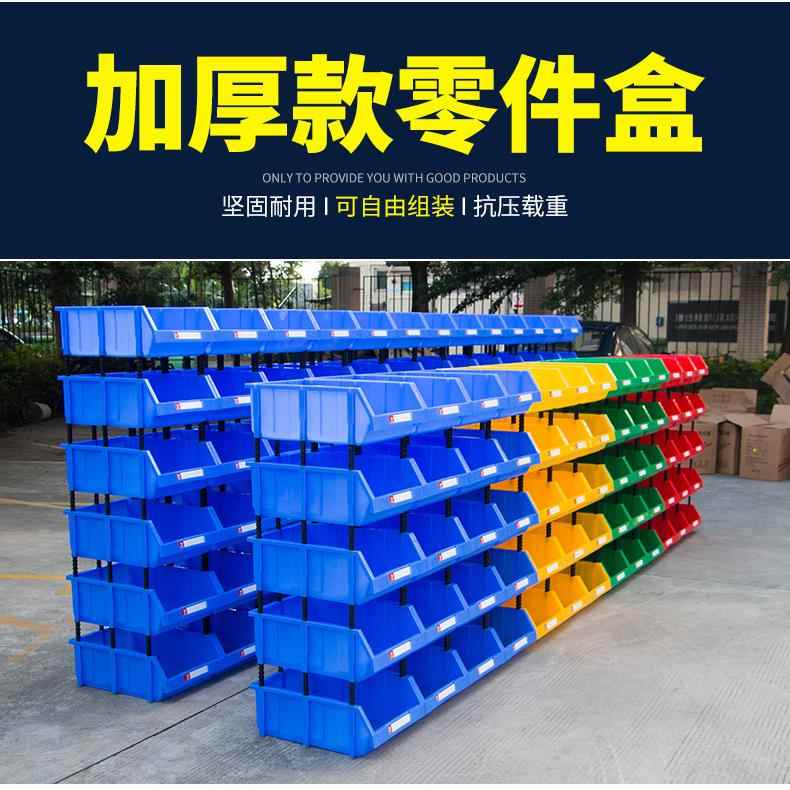 丰加塑胶铭组厚合式零MBW件物盒料盒组立元件盒螺丝塑料盒工具盒