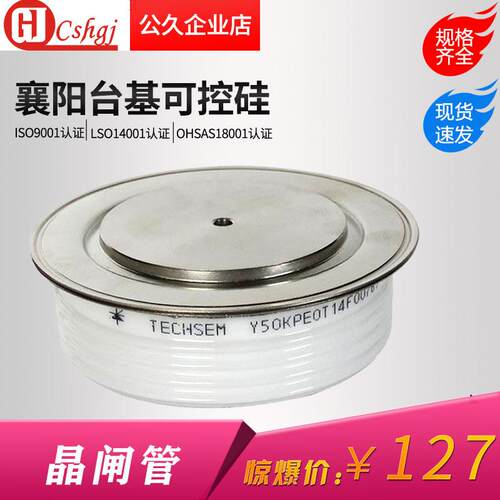 KP400A-2000A/1200v整流管快速晶闸管半导体控制整流器襄樊台基软