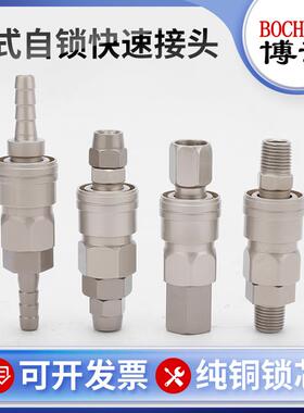 气动工具气泵空压机气管接头C式自锁快速接头公母头PM/SM/PP/SP20
