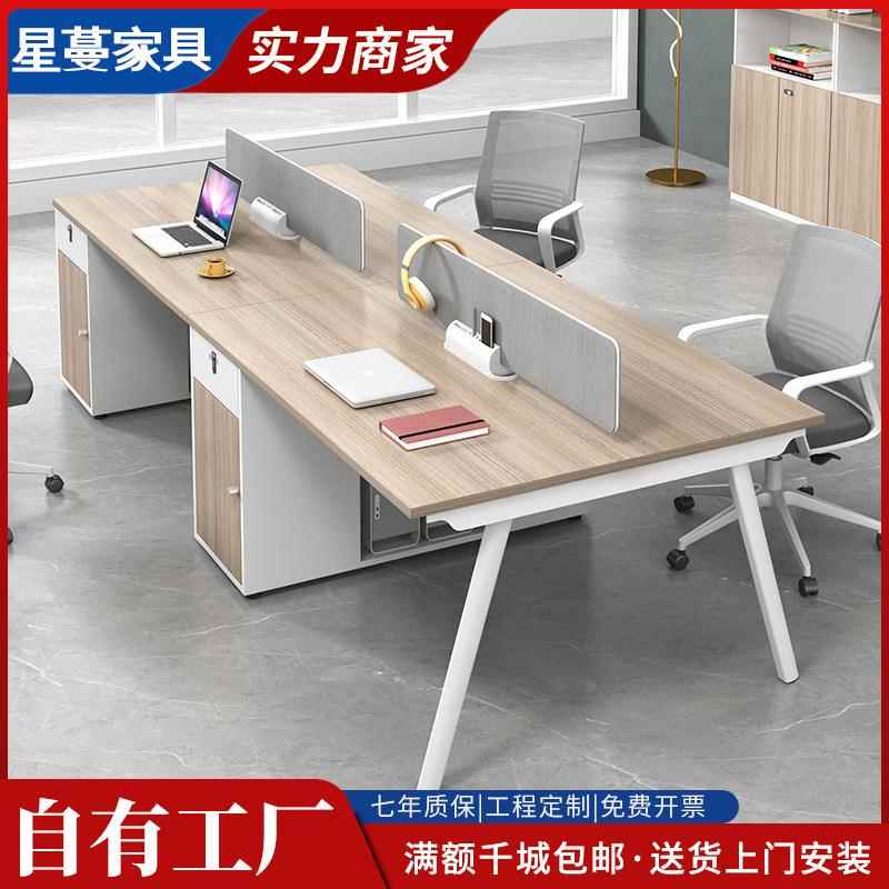 职员办公桌椅组合4四6人位简约现代办公室桌子屏风工位电脑桌卡座
