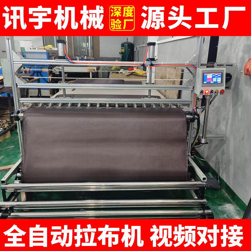 针织梭织通用送布机纠偏机全自动拉布机铺布机全自动裁床断布机