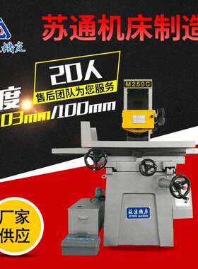 供应磨床M250C手动磨床手摇磨床