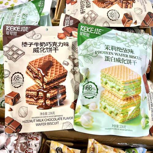 可可街威化饼干榛子牛奶巧克力味茉莉绝弦味夹心饼干236g休闲零食