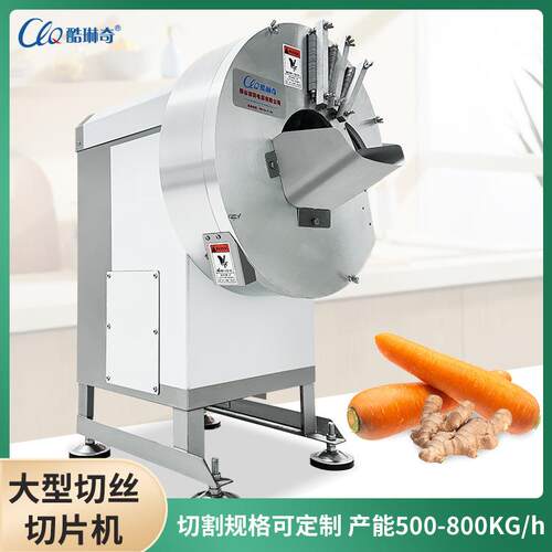 净菜大型马铃薯切丝机 全自动土豆切条切丝机瓜果生姜芥蓝切丝机