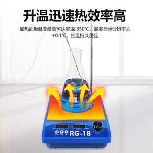 予华搅磁力器实热验室集式恒温加拌热数显水浴RG-18锅平板多联电
