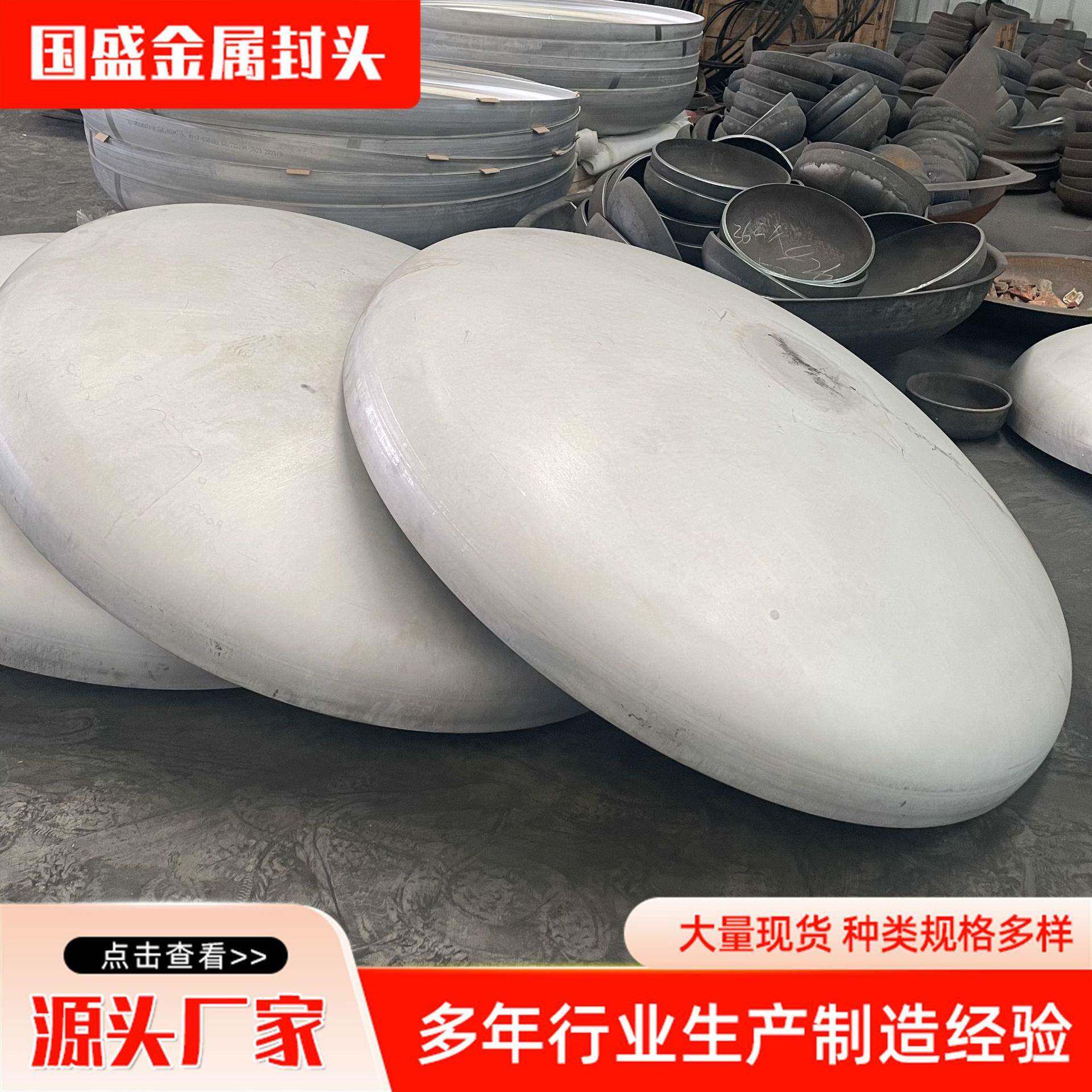 椭圆碳钢封头厂家油罐对焊不锈钢封头管帽平底冲压半球形碳钢封头