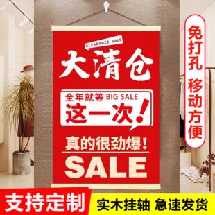 定制年末清仓年终大促海报服装店换季清货促销季末大甩卖广告挂画