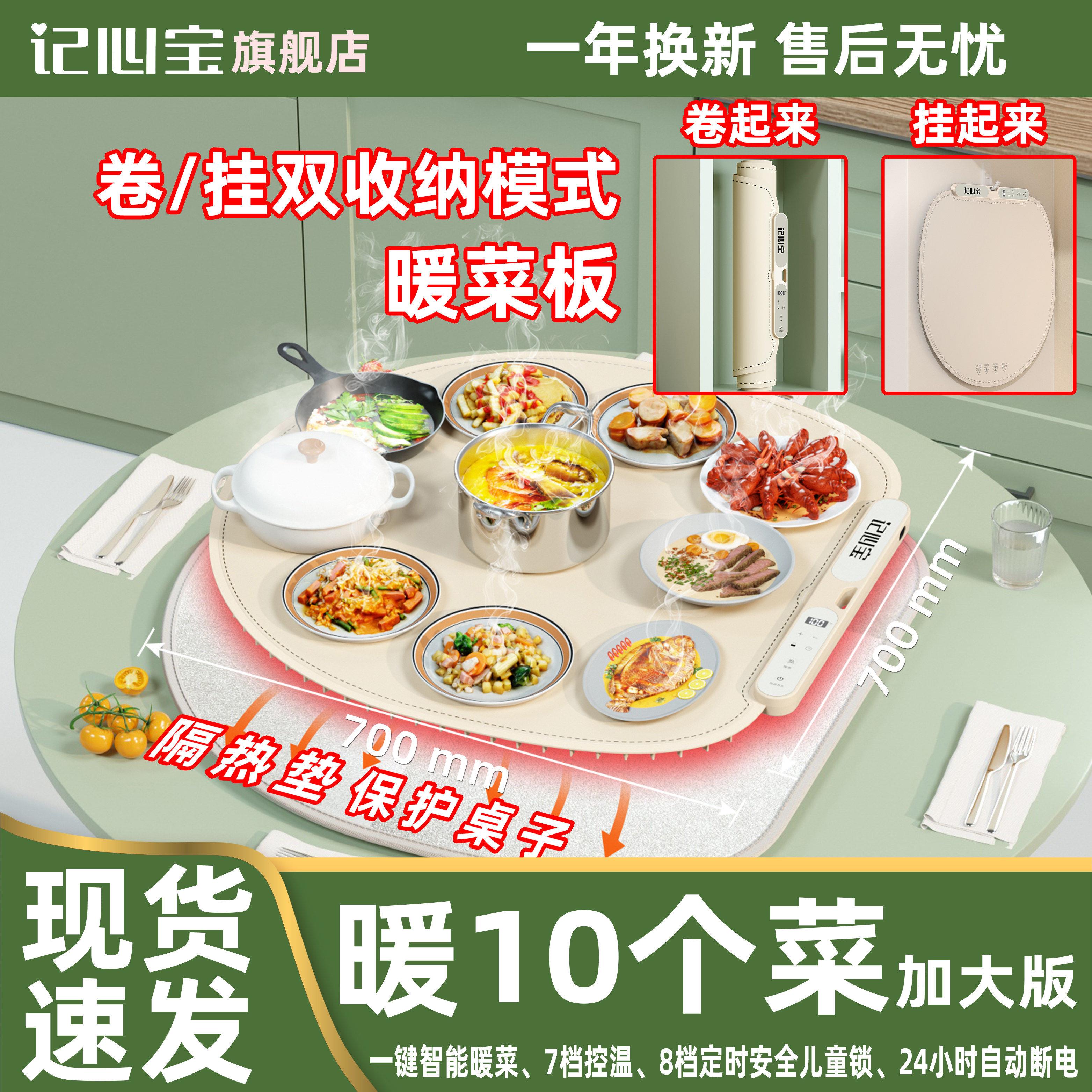 柔性矽胶暖菜板套装含隔热垫家用智能控温保温板多功能加热暖菜垫