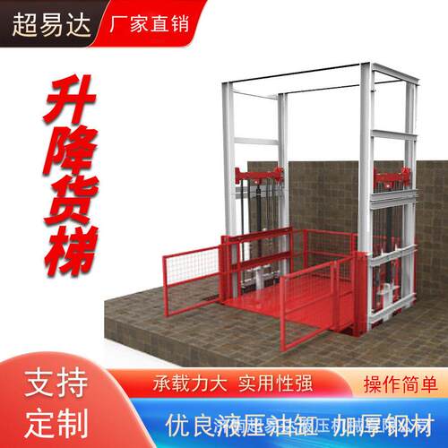 货梯升降机仓库升降货梯固定导轨式电动液压升降平台