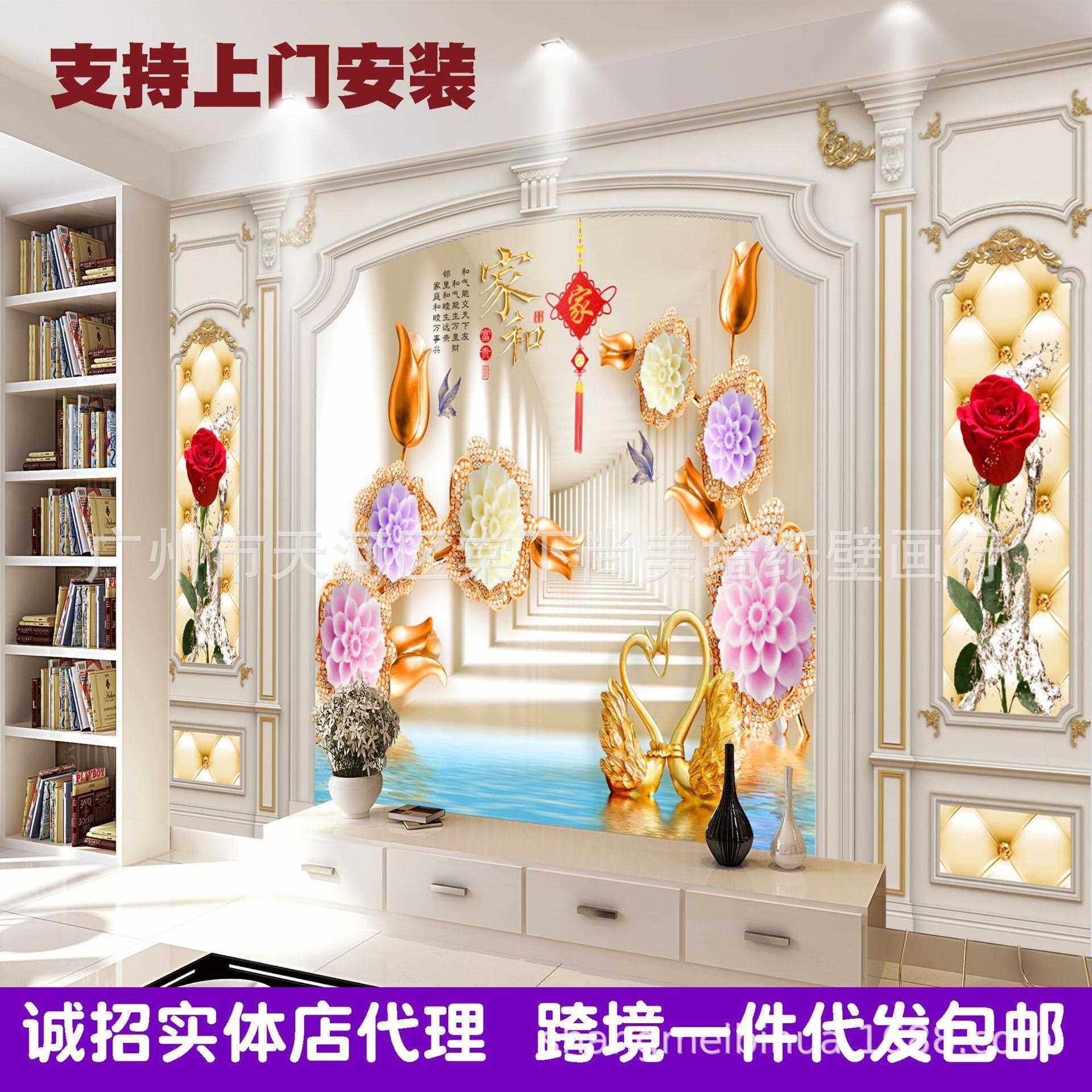 18D壁画影视墙纸卧室客厅沙发家和富贵8d电视背景墙壁纸墙布壁画