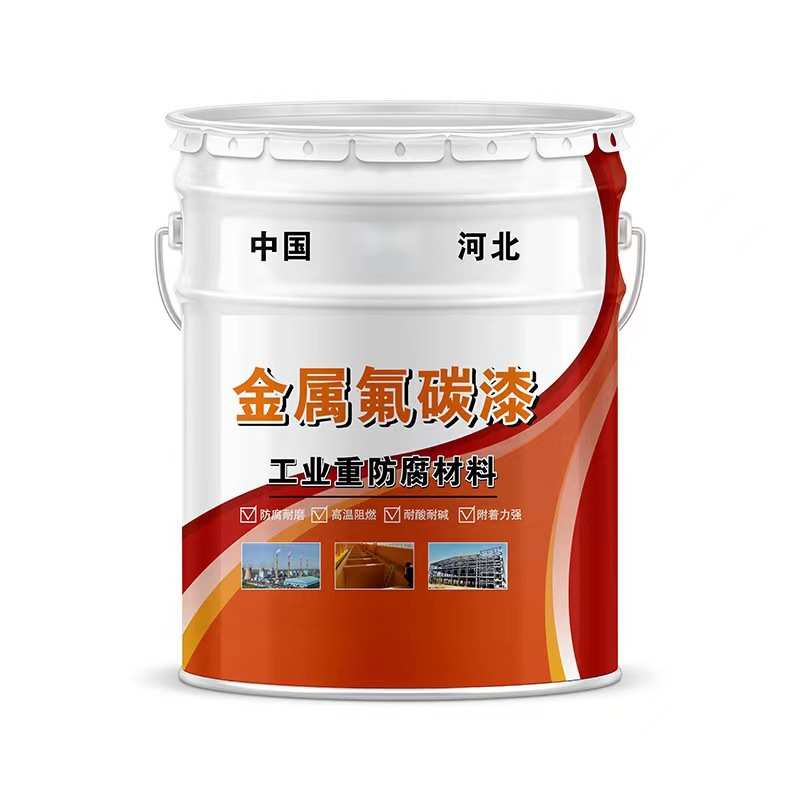 工业漆户外氟碳长效防腐漆 金属桥梁外墙大型钢结构防腐氟碳漆