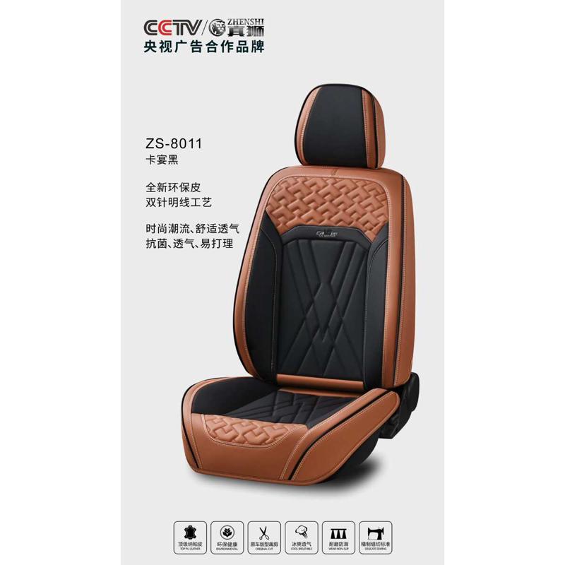 爱车让包围纹沙发移动您打孔座套舒适打造汽车皮革全更座椅新款