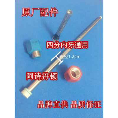 适用安格尔格兰仕樱雪华帝派德布克DSZF电热水器防电墙接头红蓝色
