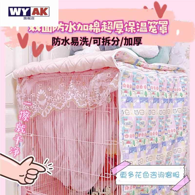 仓鼠笼子保暖罩防水加棉笼定做蜜袋鼯用品松鼠加厚冬宠物保温唯它图片