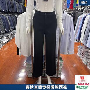 春秋面试银行物业考编通勤职业正装 女弹力直筒宽松版 裤 黑色西装