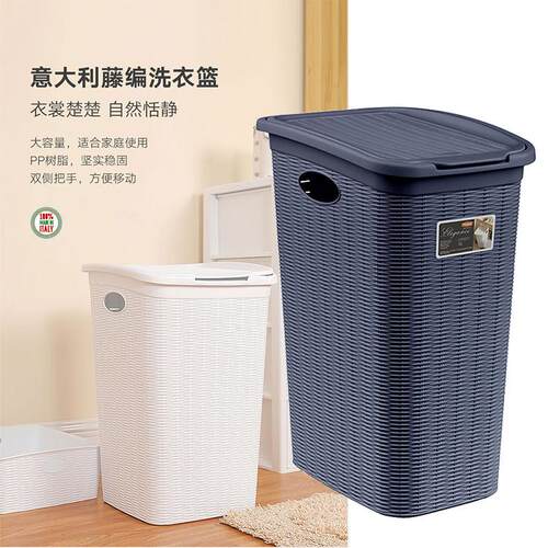 利快进口意大利StefanPlast藤编脏衣篮脏衣篓编织带盖收纳整理筐