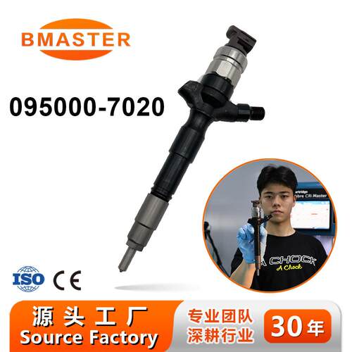 高压共轨喷油器 095000-7020 适用 RAV4 2AD FTV 2.2 发动机