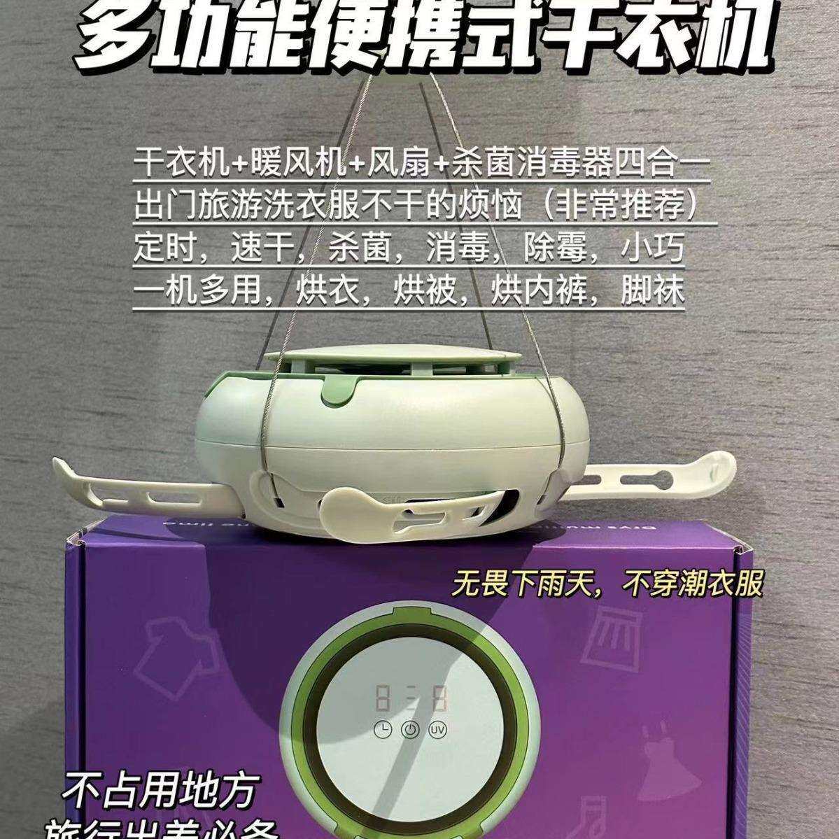 智能干衣机烘干衣机宿舍家用便携衣架衣服小型可折叠烘衣机暖风机
